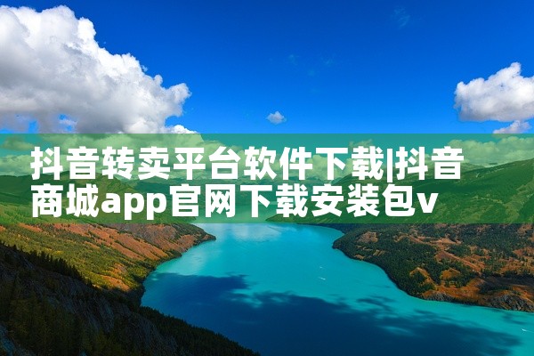 平台免费工具下载软件