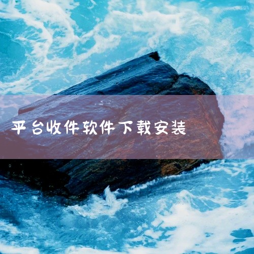 什么都可以下装安装的软件|十大免费软件免费下载平台|华为手机怎么下载应用软件|