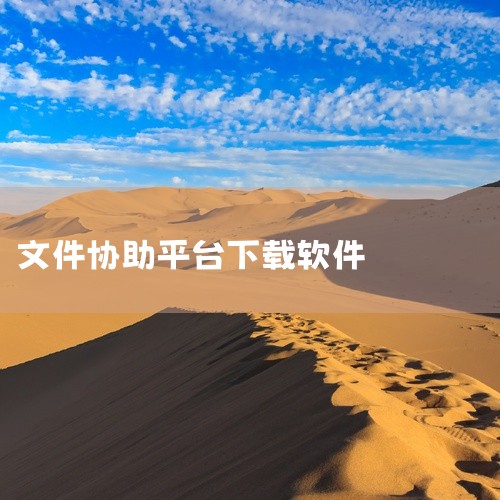 亿寻 PRO 一款专为寻人设计的免费软件，能从网盘中高速下载文件。如果你发现疑似失踪人员的线索或照片，请联系作者邮箱：z400001@gmail.com。作者在软件主页强调了程序的唯一目的是寻人，并呼,