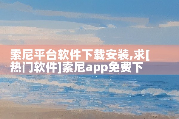 下载自媒体平台赚钱软件