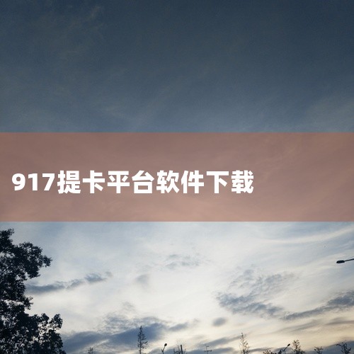 九号e300P极速下载地址|求点心拨号官方正版免费版下载最新版下载安卓app下载入口完整百度网盘链...|